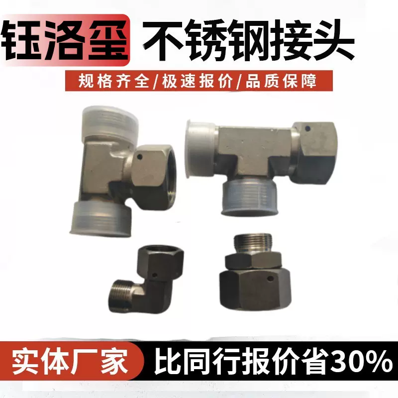 厂家胶管液压接头 3C管接头双头螺纹管接头液压管接头不锈钢接头