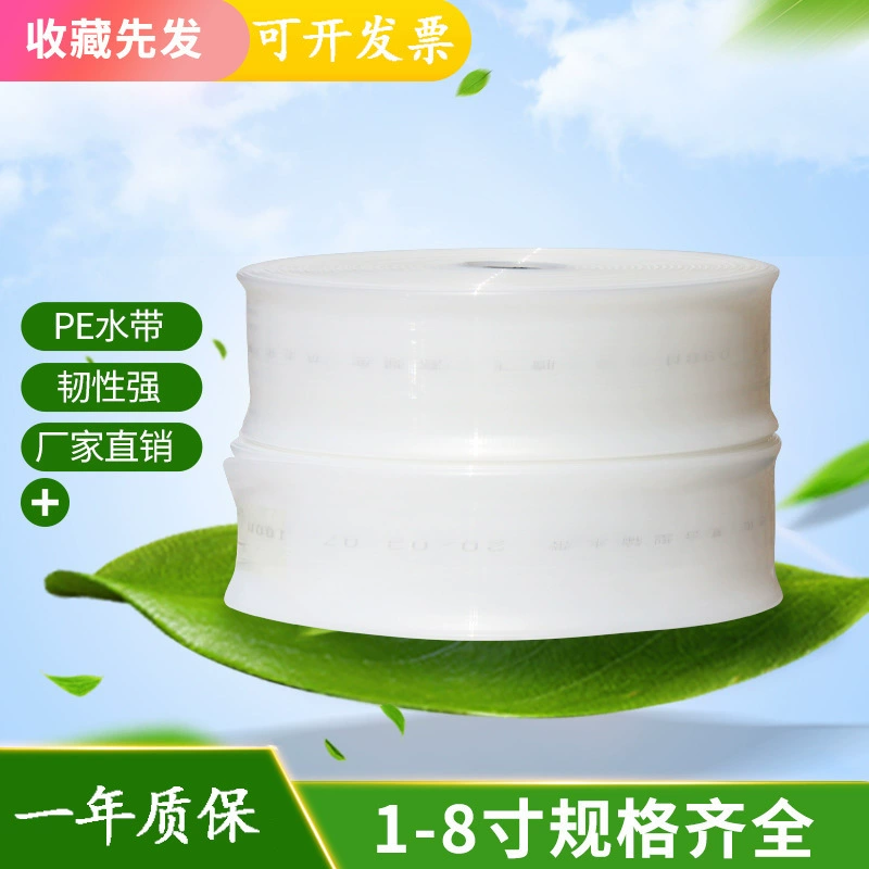 Шланг для орошения сельскохозяйственных культур, бытовой мягкий шланг из полиэтилена, труба для подачи воды, композитный шланг «Малый белый дракон», сельскохозяйственный полиэтиленовый шланг.