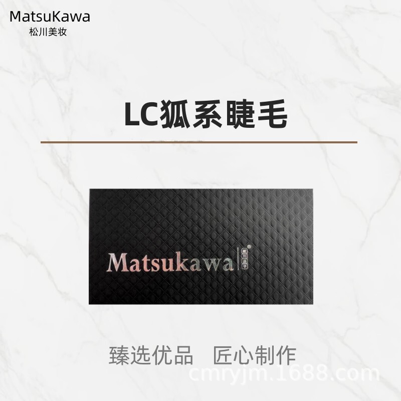 Songchuan fox series LC single take cartoon camellia LDLJ fox series eyelash cat series super soft eyelash flowering oblique flying hair