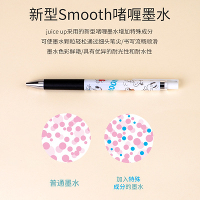 Japón Baire piloto Snoopy prensa limitada jugo gel pluma juiceup versión mejorada 0,4mm