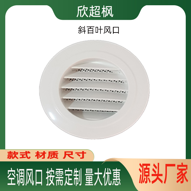 Central air conditioning air outlet grille ABS air outlet PVC plastic maintenance port frameless sin