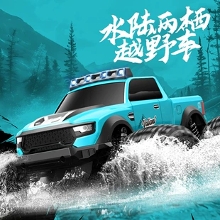 Радиоуправляемый внедорожник JJRC 4WD амфибия большие колёса 2.4G