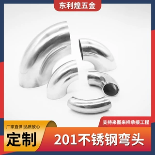 厂家供201不锈钢焊接弯头 汽车90度转接圆管装饰焊接弯头管件