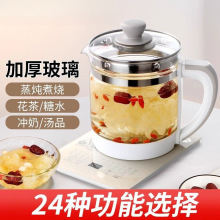养生壶多功能1.8L泡茶煎药壶全自动玻璃耐高温加厚花茶煮茶器