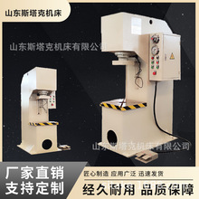 10吨C型液压机 圆钢校正单臂压力机  圆管压断弯曲单柱油压机厂家