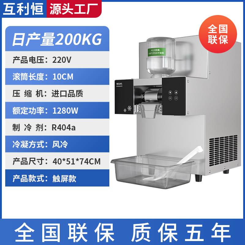 Máquina de hielo de nieve comercial, máquina de hielo de nieve, máquina de hielo de leche roja, máquina de hielo de expansión, máquina automática de hielo