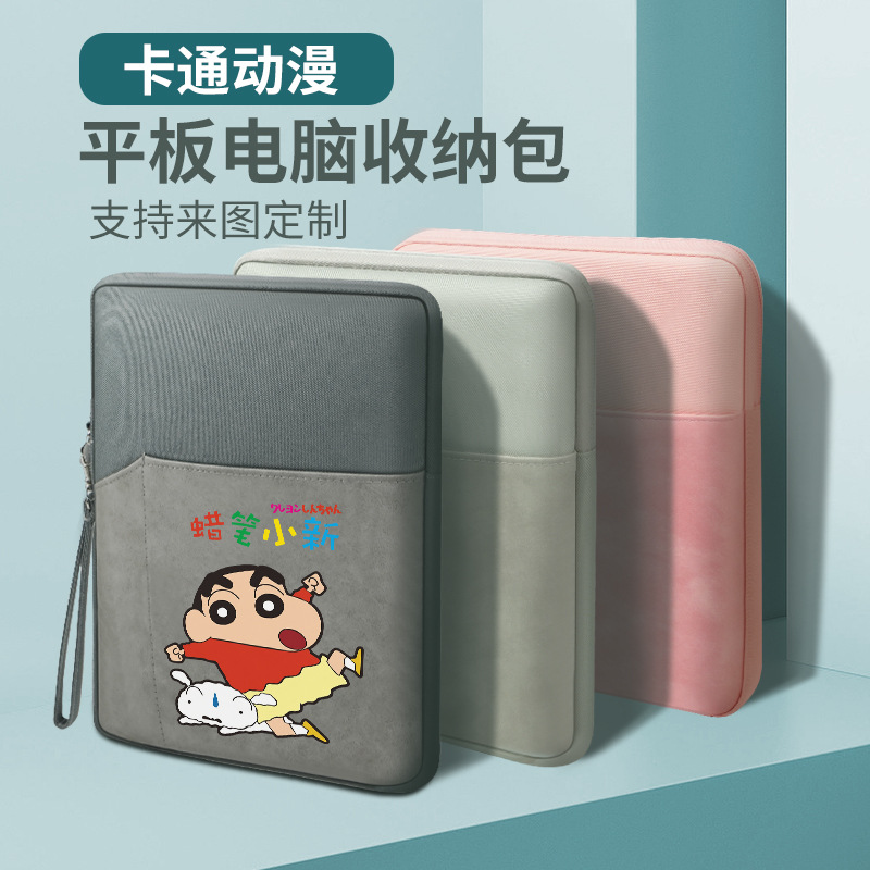 Tablet bag, iPad storage bag, fleece-lined, shockproof, dustproof, cartoon computer bag, inner sleeve bag, lightweight and portable