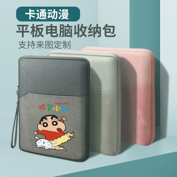Tablet bag, iPad storage bag, fleece-lined, shockproof, dustproof, cartoon computer bag, inner sleeve bag, lightweight and portable