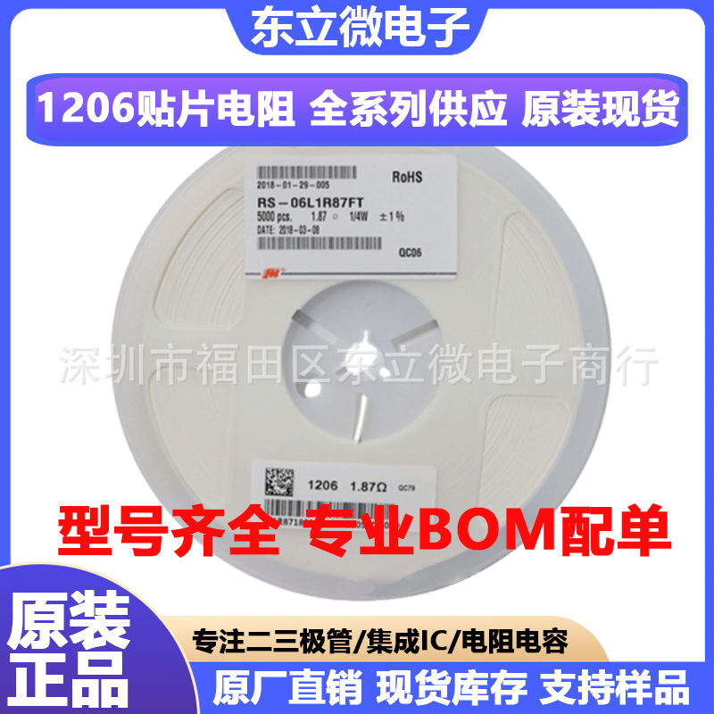 贴片电阻 RS-06K103JT  1206 10K  ±5% 品质保障 风华电阻