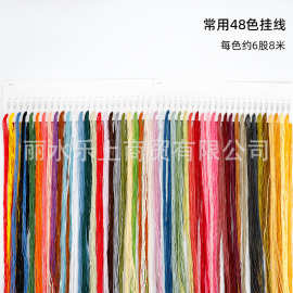 24色挂线DIY衣服绣花线手工刺绣线十字绣棉线编手绳线绣鞋垫