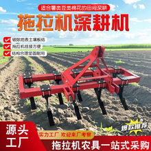 深耕机 拖拉机牵引农具中耕机 疏松土壤旋耕机拖拉机农具