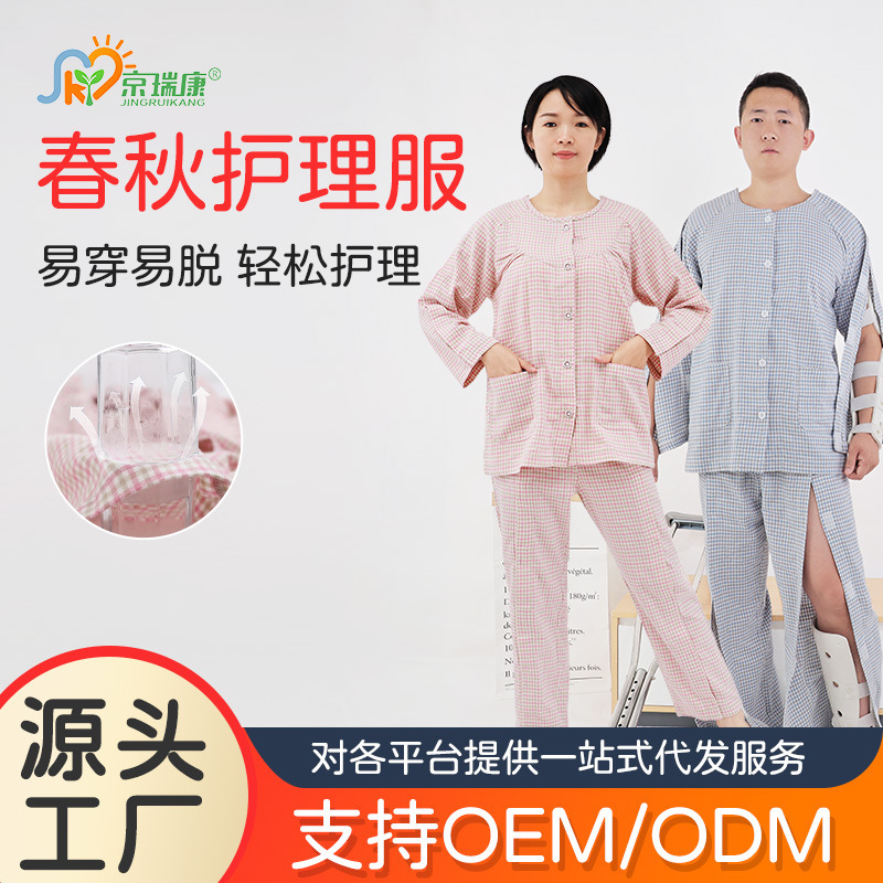 Spring and Autumn Easy-To-Wear and Take-Off Nursing Clothes for Arms and Leg Fractures, Postoperative Hospital Gowns, Bedridden Elderly Pajamas, Acupuncture Physiotherapy Clothes