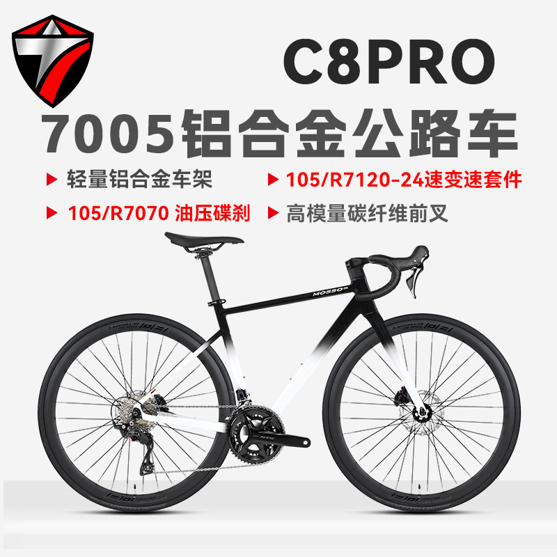 Zhuite C8Pro7005 Aluminum Alloy Road Bike 105 Bicycle 7120-24 Speed Curved Handlebar Carbon Fiber Disc Brake
