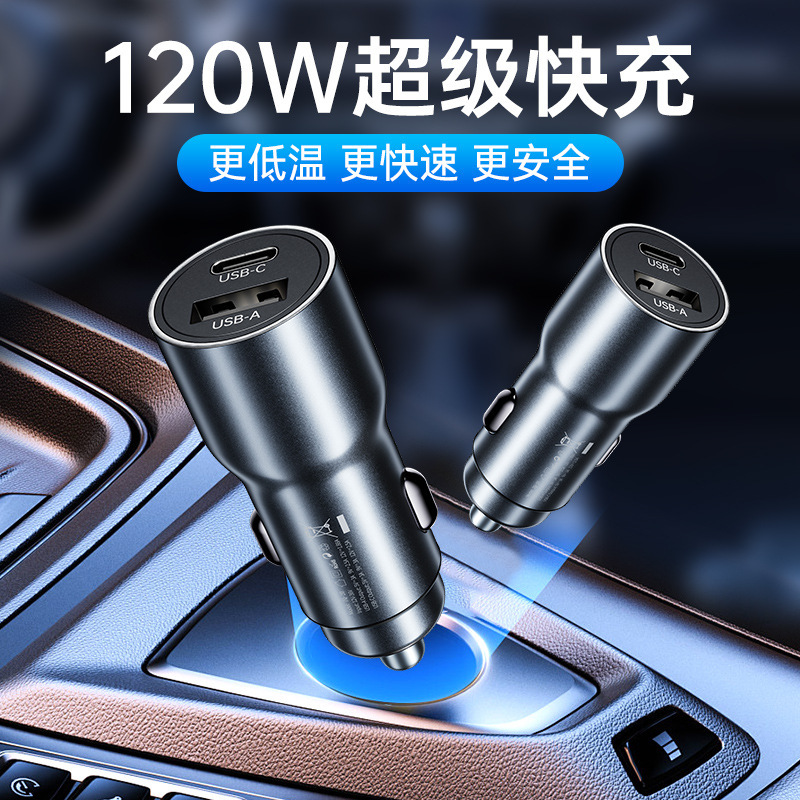 Mini Version Dual-Port 120W Super Fast Charging Head USB Car Charging Head Pd Model Universal Low Temperature Charger