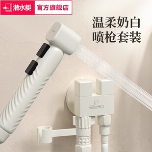 Cream Style Milky White Toilet Flushing Spray Gun Set Bathroom Companion Water Gun Booster Nozzle Home