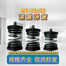 M5-22X22美容仪弹簧脚垫制氧机减震弹簧压缩机减震弹簧组件真空泵