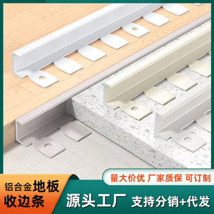 Aluminum alloy fishbone closing strip cream wind ceramic tile pass strip floor extremely narrow edge pressing strip ceramic tile anti-falling buckle strip