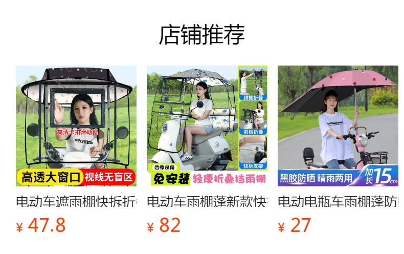 New Model Electric Scooter Rain Shelter, Sunshade, Rainproof Canopy for Electric Motorcycles, Windproof and Sunproof