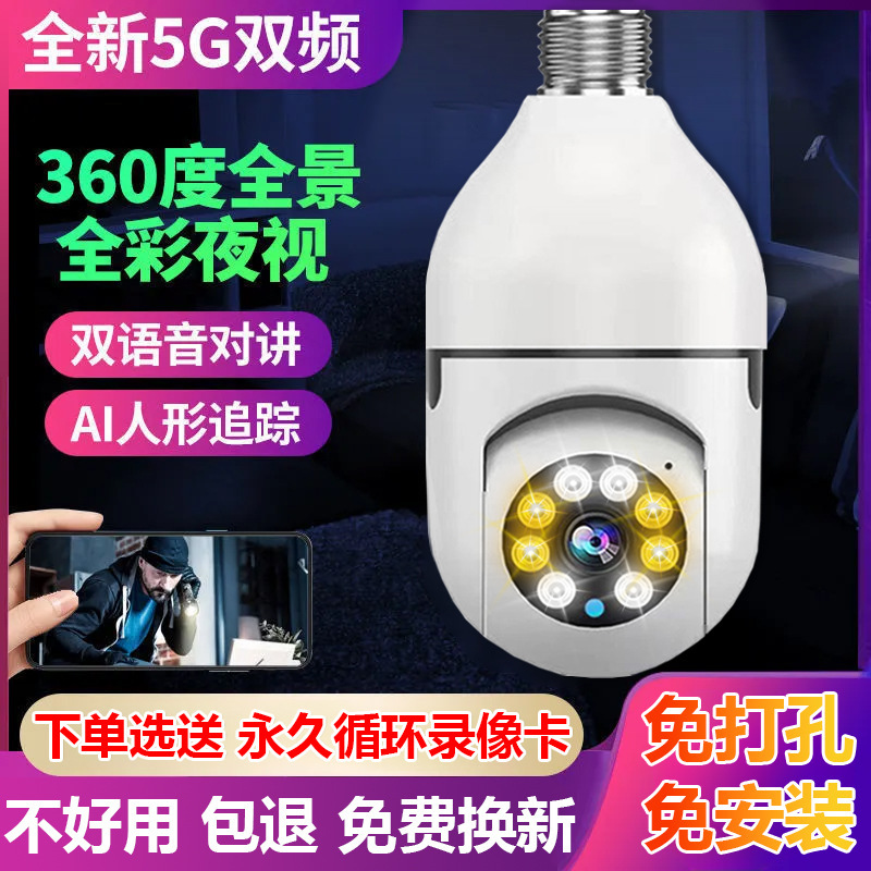 Network Monitoring Wifi Home Camera Indoor and Outdoor Waterproof Night Vision Mobile Phone Remote Monitor Home Smart Device Network Monitoring Wifi Home Camera Indoor and Outdoor Waterproof Night Vision Mobile Phone Remote Monitor Home Smart Device