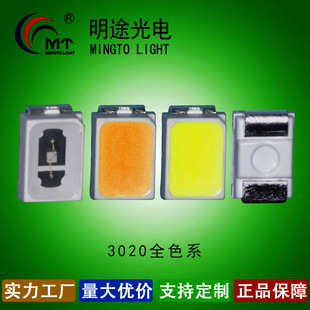 3020led灯珠红光橙色黄色绿光蓝光紫色金黄紫罗兰粉红灯带LED 灯-阿里巴巴
