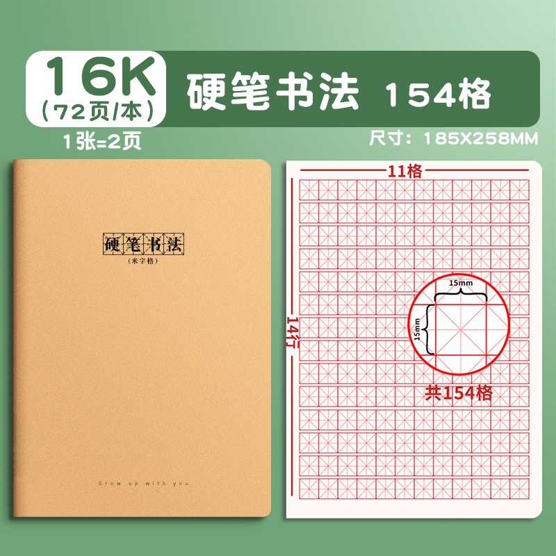 宿題本スポット卸売学生ノート肥厚牛革レトロ練習ライティングブックフルセット天子グリッド|undefined