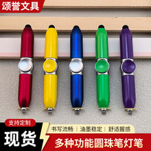 厂家供应新款多功能创意指尖旋转陀螺灯笔旋转触控LED灯圆珠笔