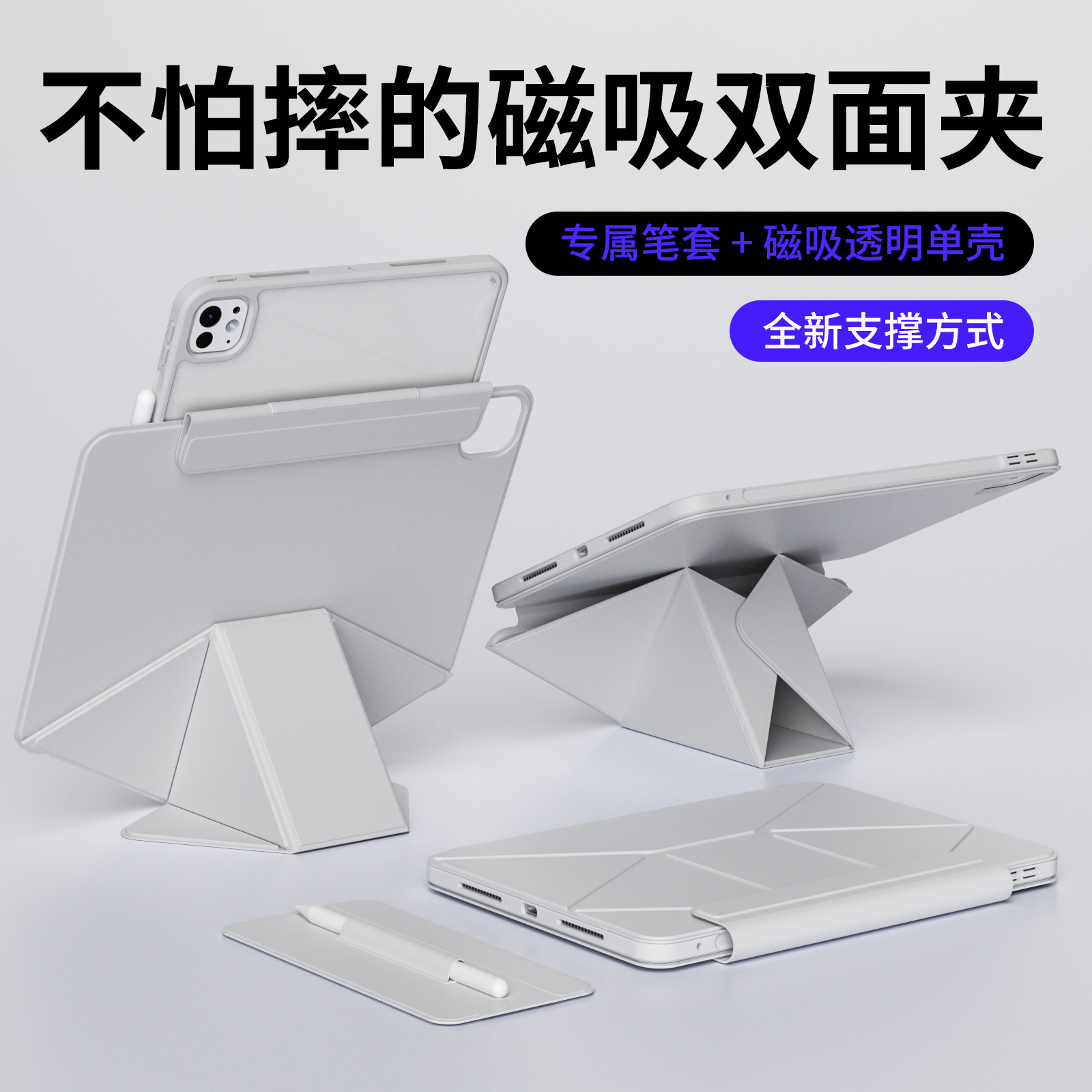 Suitable for Air 13inch Apple Ipad112025 Air11 Multi-Fold Magnetic 10.9 Protective Case Transparent Case