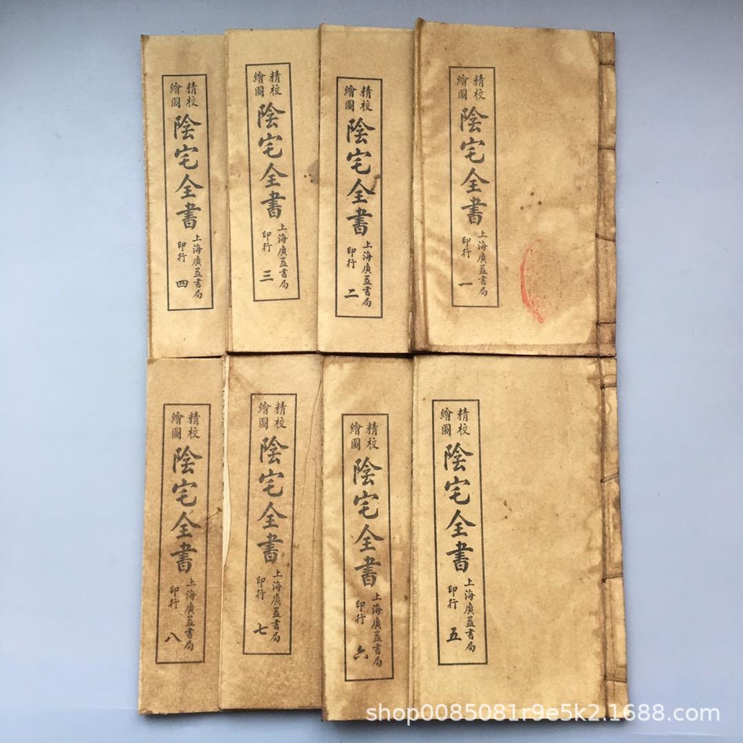 25. 음자이 전체 책 8, 100