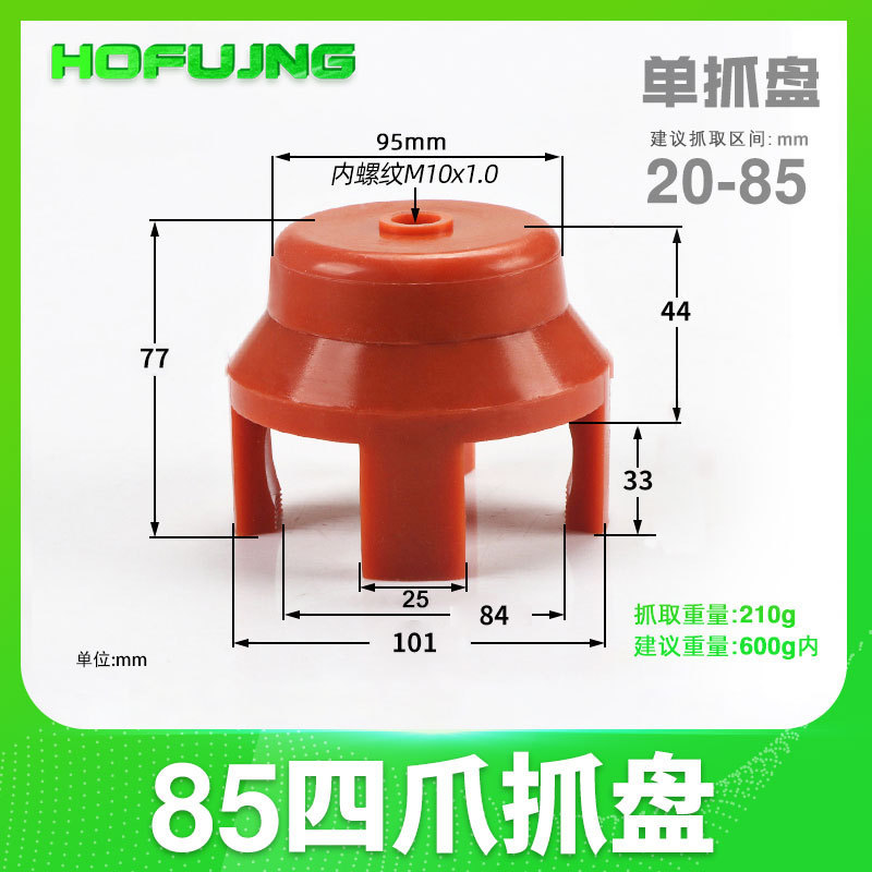 机械手二爪四爪柔性抓盘夹爪抓手真空硅胶吸盘爪型夹具吸爪带检测|undefined