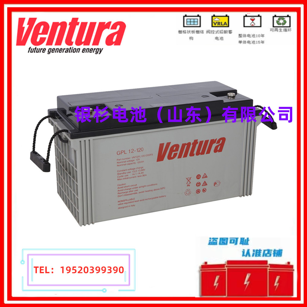 原装Ventura蓄电池GP 12-40主机UPS 安防系统用12V-40AH铅酸电池
