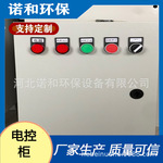 直启控制柜变频器电控柜催化配电箱燃烧除尘器配电柜节能