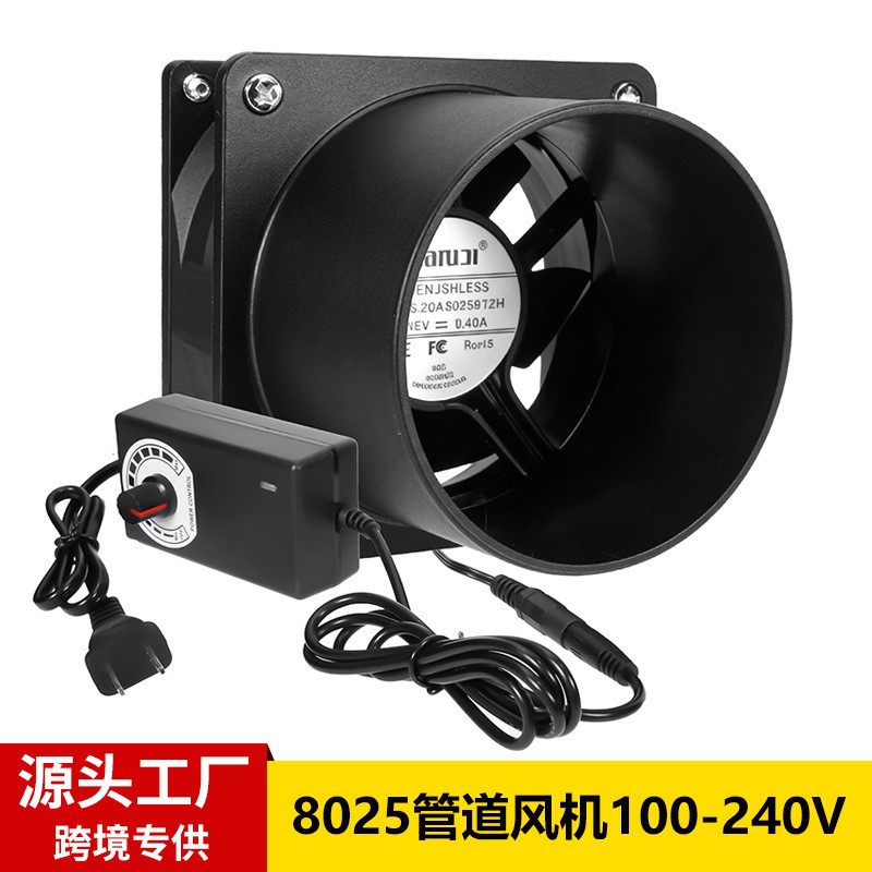 跨境8025小型吸烟仪烙铁焊接焊锡抽烟机风扇工业吸吹排烟器排气扇
