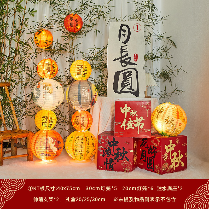 提灯、中秋節、中秋節シーンの装飾、雰囲気、儀式、発光、中国風ショッピングモール、屋外活動|undefined