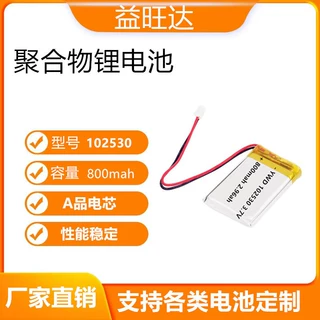 102530聚合物锂电池800mAh智能手环消毒盒护眼仪化妆镜充充电电池