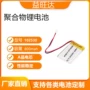 智能聚合物800mah护眼仪手环