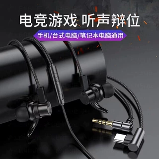 新款游戏耳机电竞听声辨位适用于华为OPPO小米vivo有线带麦通用