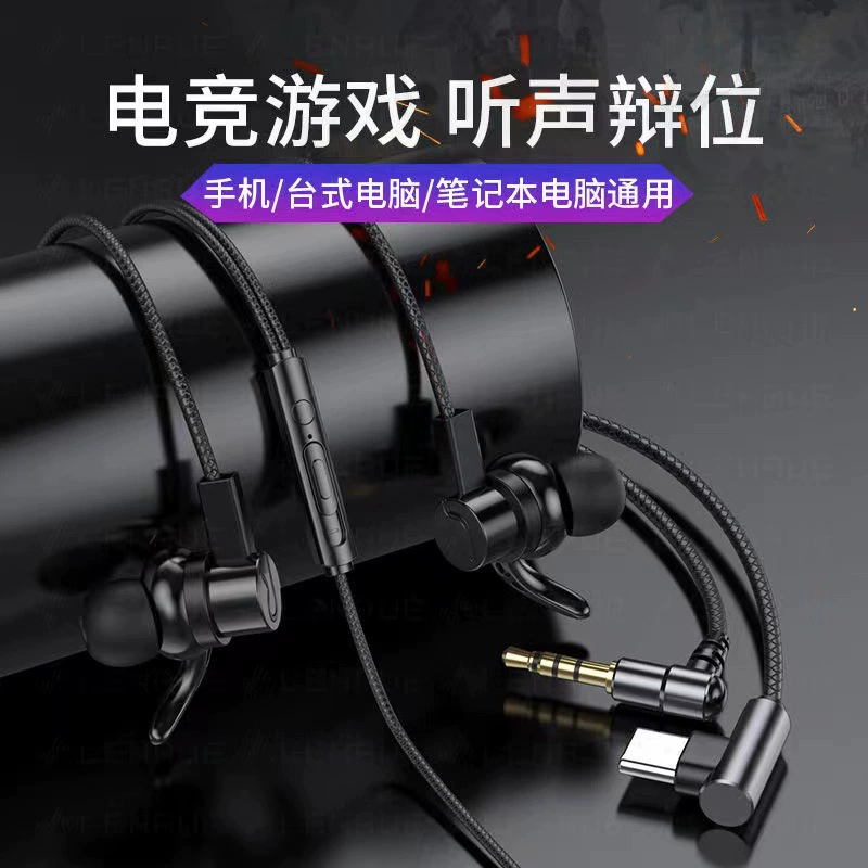 Новая игровая гарнитура для позиционирования звука в киберспорте, подходит для Huawei, OPPO, Xiaomi и Vivo, проводная с микрофоном, универсальная.