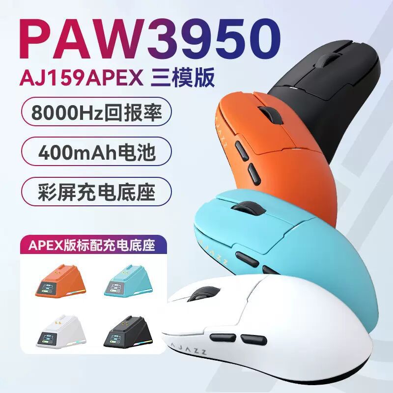Black Knight Aj159Apex E-Sports Gaming Mouse Wireless Three-Mode 3950 26K Dpi Lightweight with Charging Stand Blue