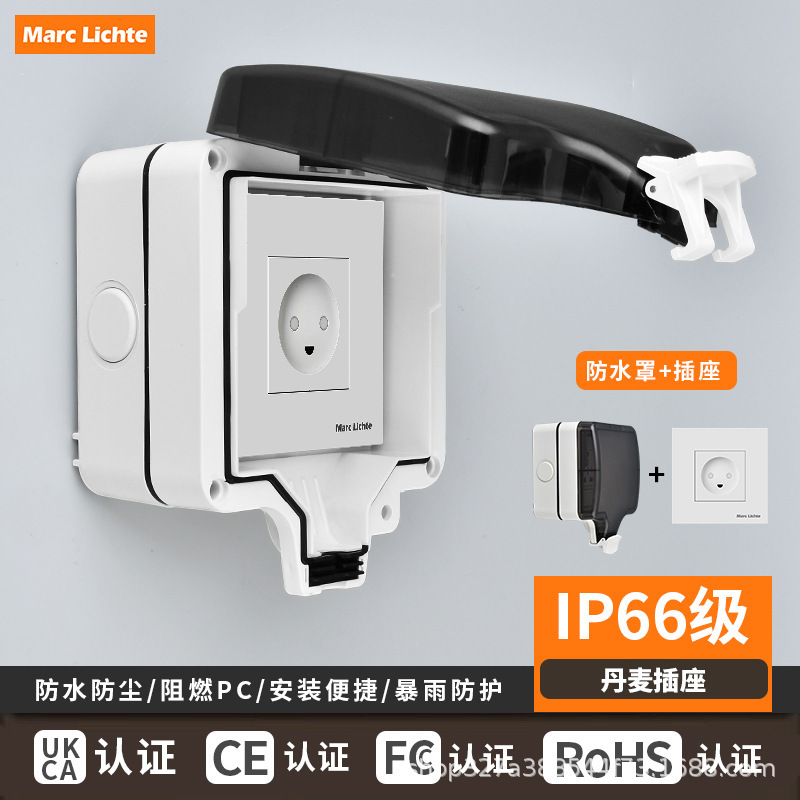IP66户外防水插座86型明装电源开关丹麦插座防雨盒网络室外防暴