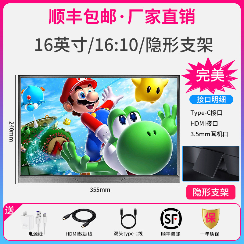 便携显示器15.6寸便携屏笔记本扩展14寸外接屏/ps4/switch高清ips|undefined