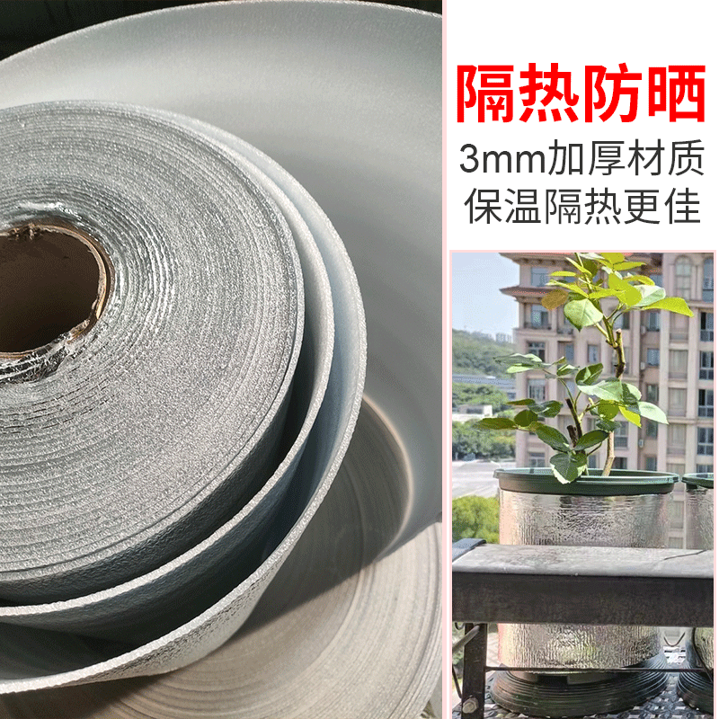 ✅ Insulation Film Flower Pot Sun Protection Insulation Material Aluminum Foil Paper Foam Box Film Packaging Bag Takeaway Express Fruit Thickening