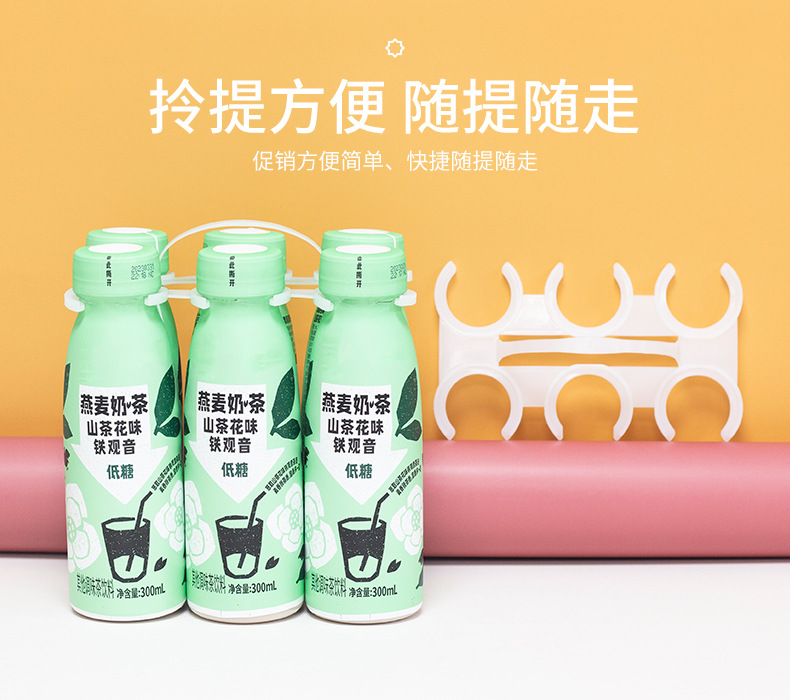 小青柠汁塑料提手6连提提扣 (3).jpg