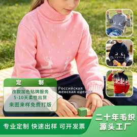 俄罗斯外贸跨境童装圣诞节提花高领毛衣针织衫儿童套头毛衣定制