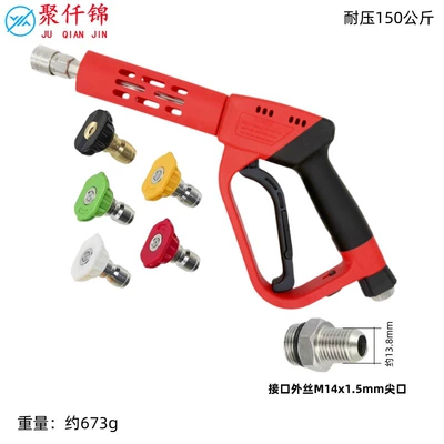 Cross-Border Cleaning Machine High-Pressure Water Gun, Adjustable Car Wash Water Gun, Household Water Gun, Compatible with Karcher, Liqi, Greenfield, and Yili (High pressure car wash water gun) - no-15-medium-long-gun-stainless-steel-quick-connect-5-color-nozzle-gun-tail-outer-wire-m14mm-tip
