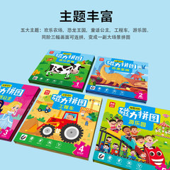 Children's magnetic puzzle advanced educational toy magnetic puzzle board 3-4-5-6 years old puzzle easy to store