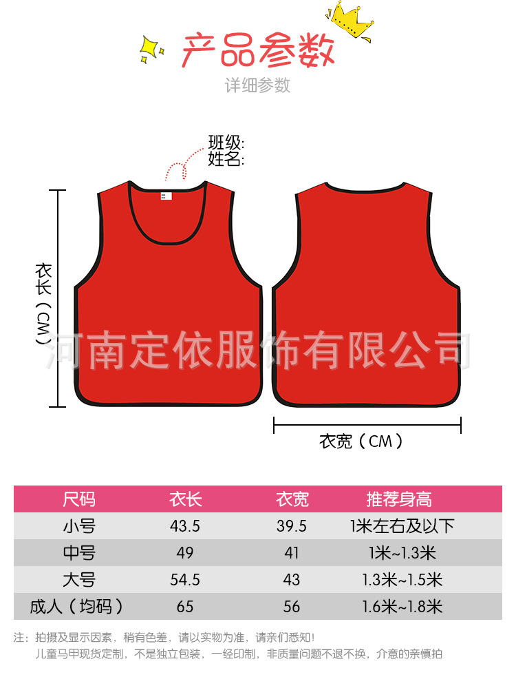 广告马甲详情_11
