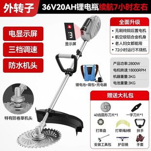 Demaha Electric Lawn Mower Brushless High-Power Lithium Battery Backpack Agricultural Harvesting Orchard Battery Weeding Artifact