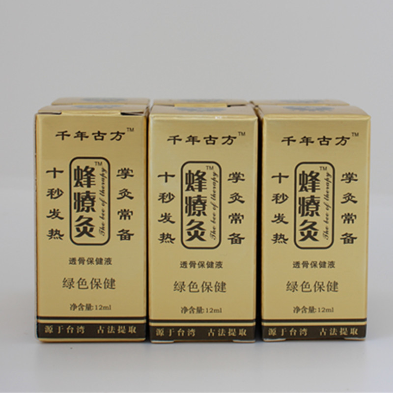 蜂療法灸生放送 Kuaishou Douyin Baicao 掌灸通加熱エッセンシャルオイル江湖ベストセラーソースメーカー本物|undefined