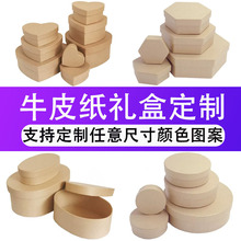 大号牛皮纸心形圆形六角形椭圆形礼盒定制饼干烘焙食品包装盒纸盒
