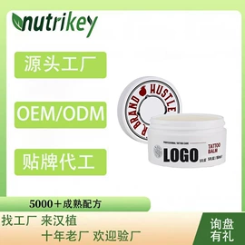 面部护理加工;液态精华;身体护理加工